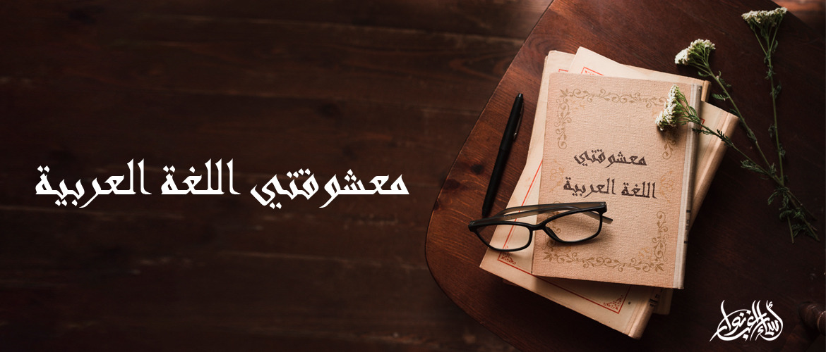 الشفقة والتعاطف