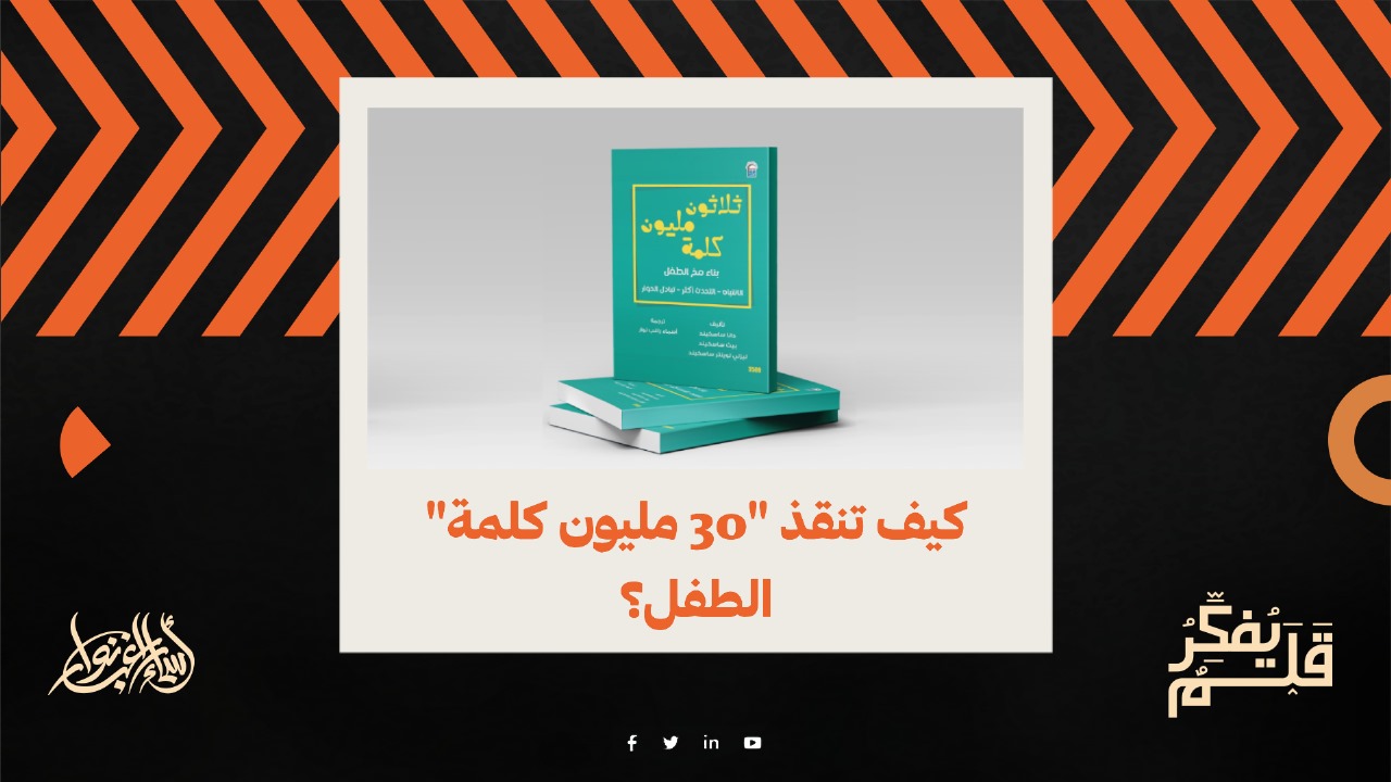 الحركة الإسلامية,النظام العام