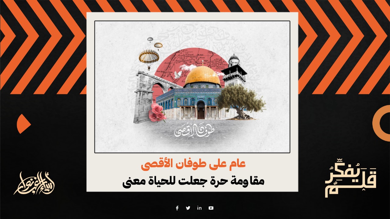 عام على طوفان الأقصى.. مقاومة حرة جعلت للحياة معنى