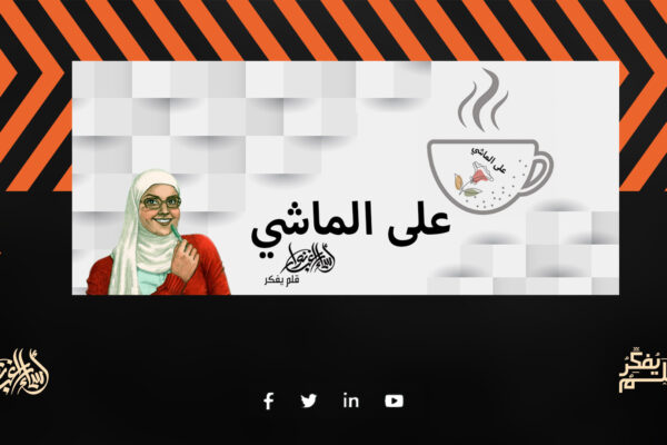 المكعبات